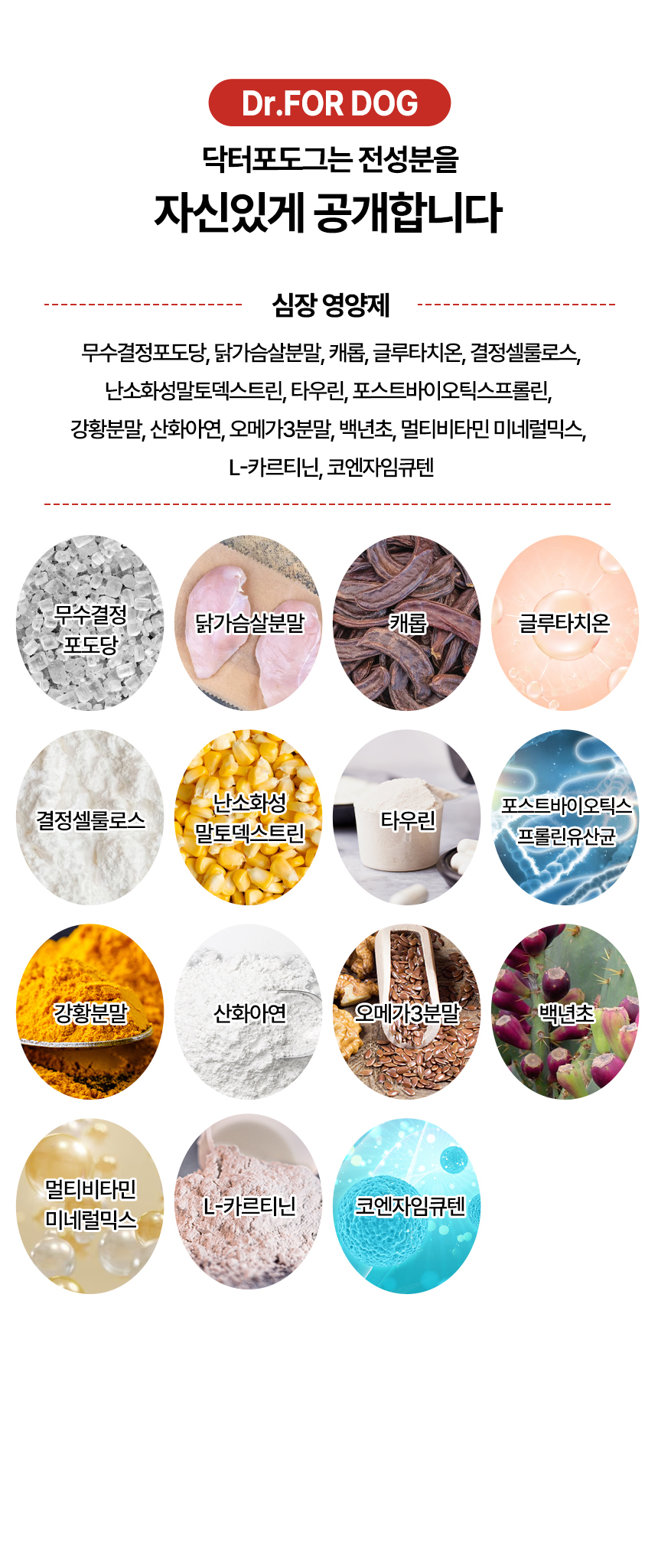 닥터포도그 심장영양제 하트케어 2g X 30ea 20번째