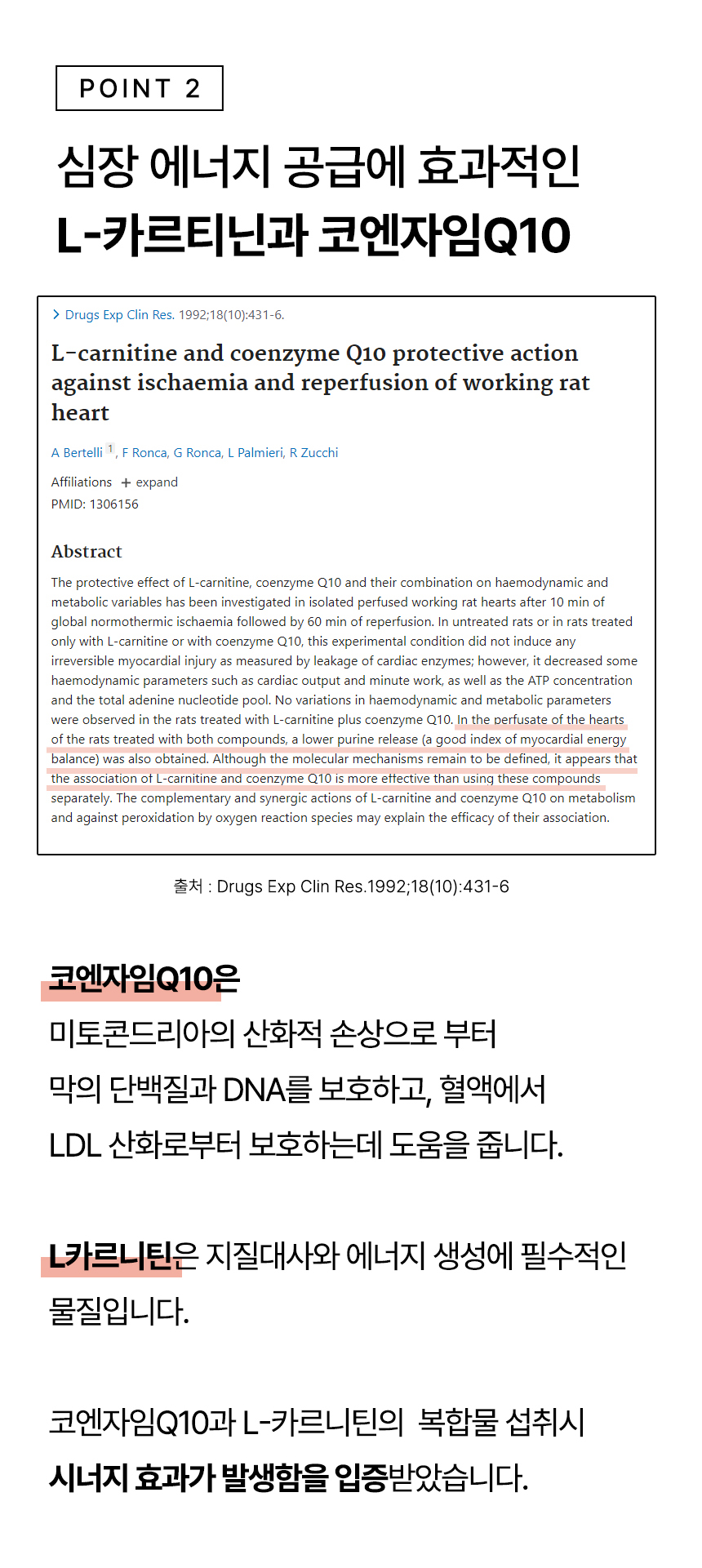 닥터포도그 심장영양제 하트케어 2g X 30ea 7번째