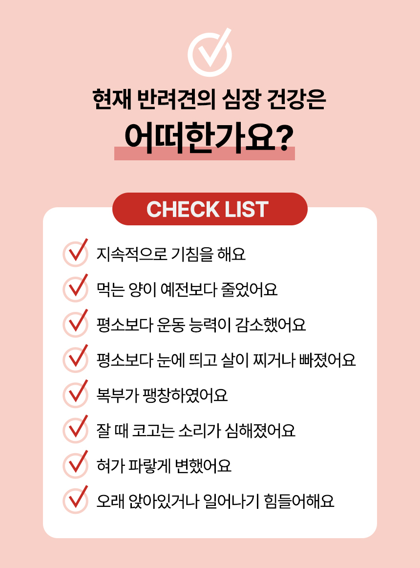 닥터포도그 심장영양제 하트케어 2g X 30ea 2번째