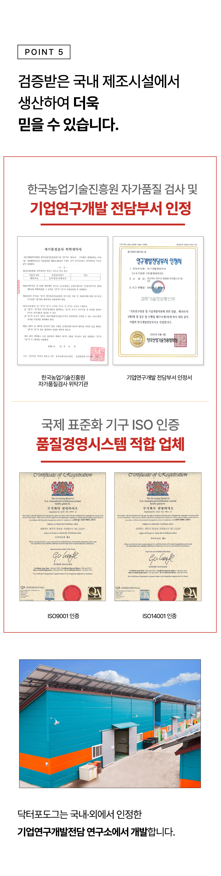 닥터포도그 심장영양제 하트케어 2g X 30ea 11번째
