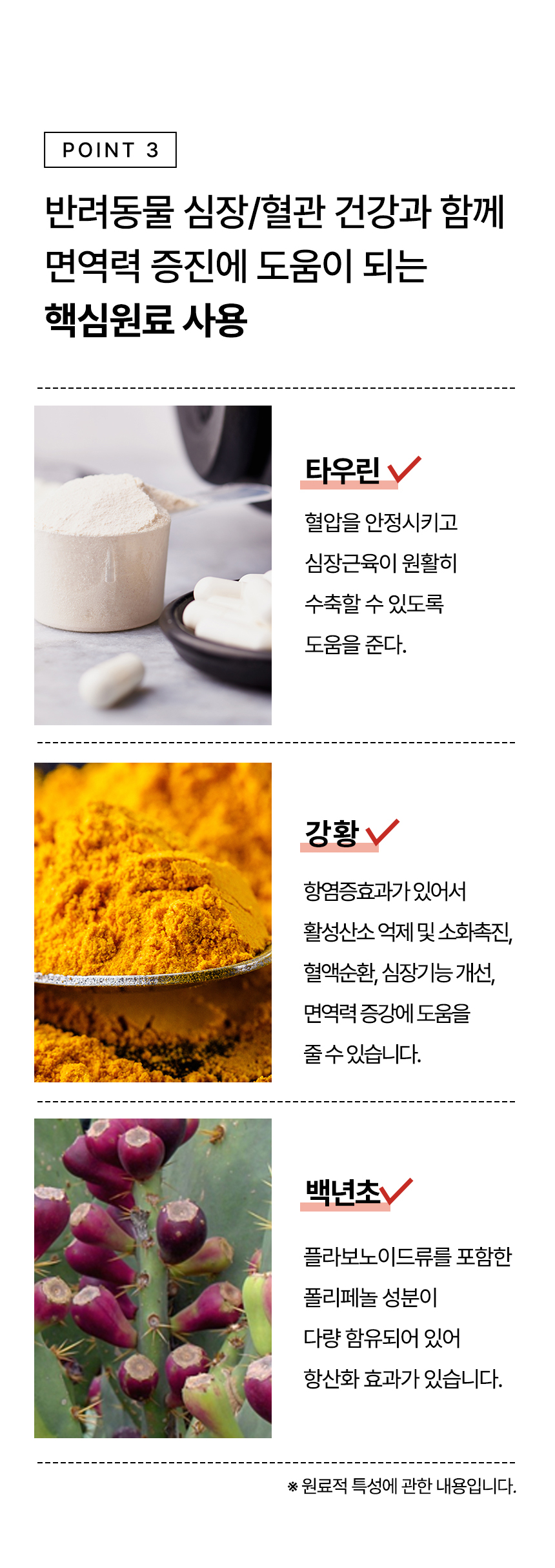 닥터포도그 심장영양제 하트케어 2g X 30ea 9번째