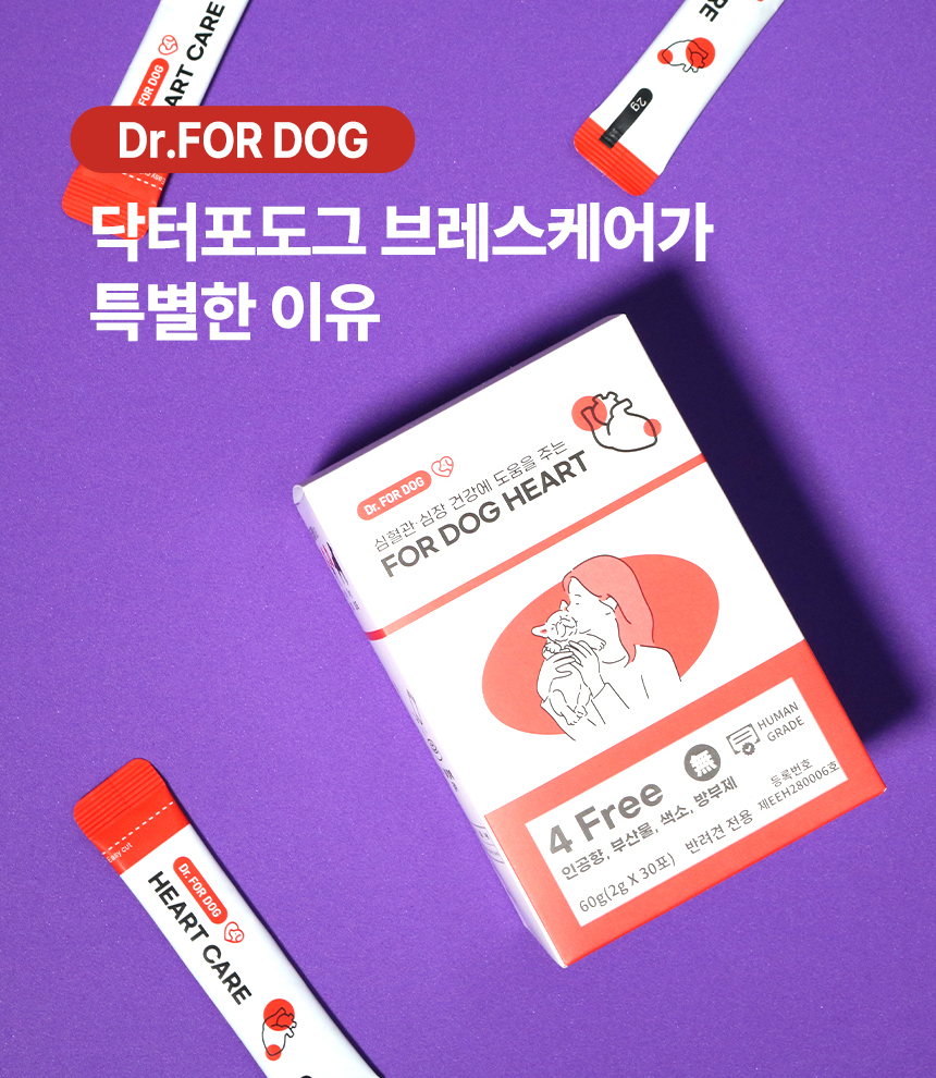 닥터포도그 심장영양제 하트케어 2g X 30ea 5번째