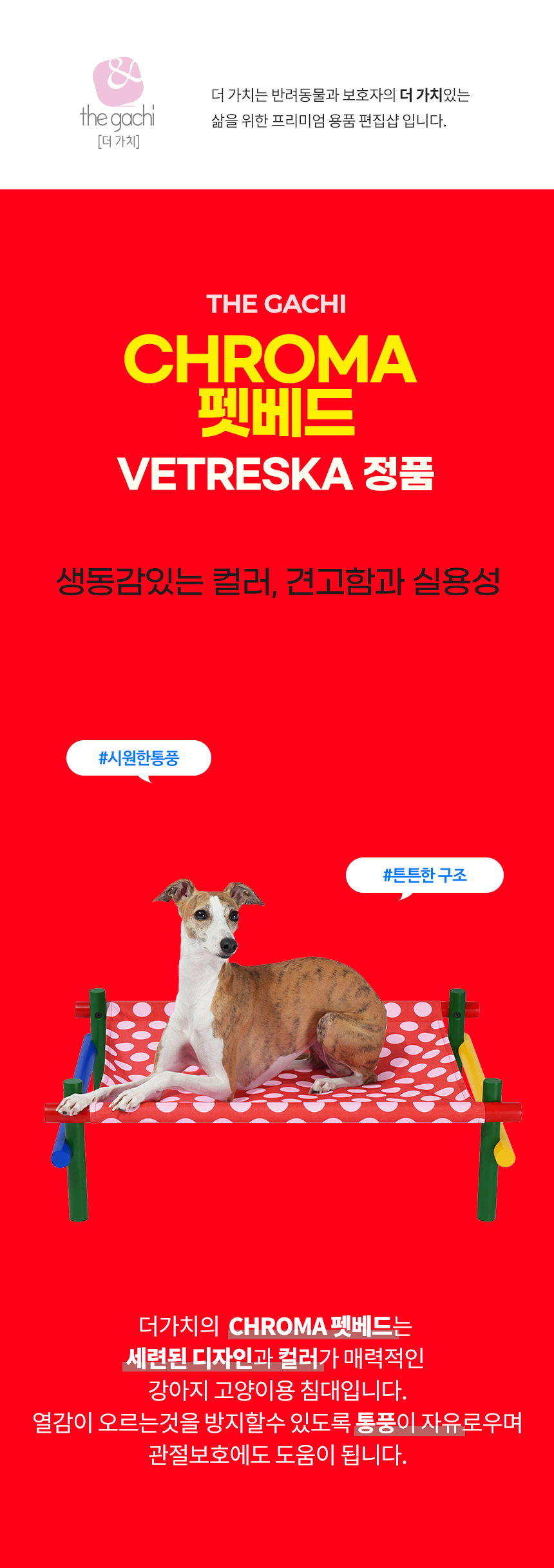 [무료배송] VETRESKA 크로마 펫베드 2번째