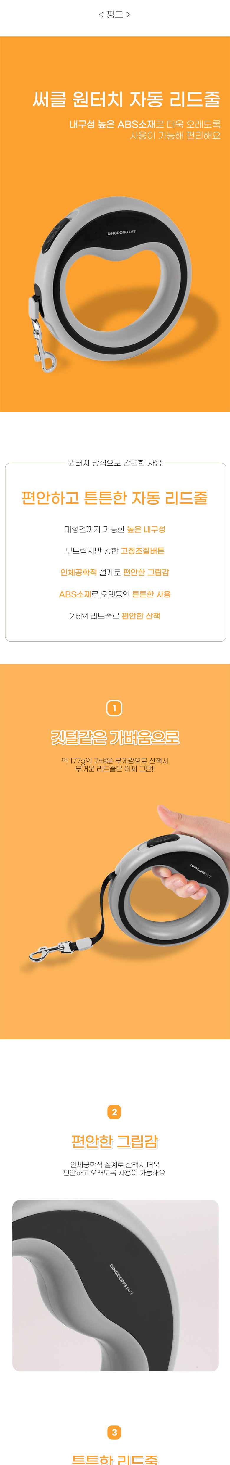 [무료배송] 딩동펫 반려동물 써클 원터치 자동 리드줄 2.5M 핑크/그레이 2번째