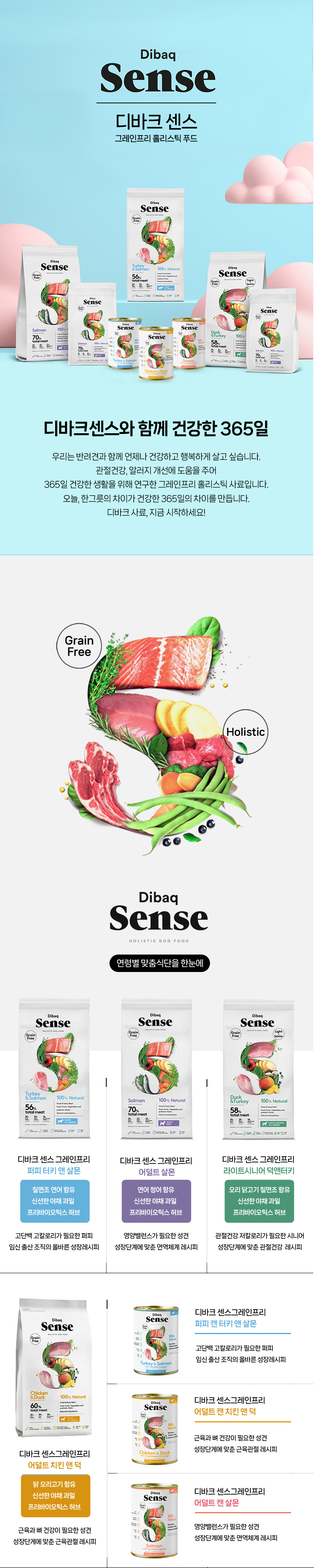 [무료배송] 디바크센스 독 그레인프리 연어&청어 어덜트 2kg 1번째