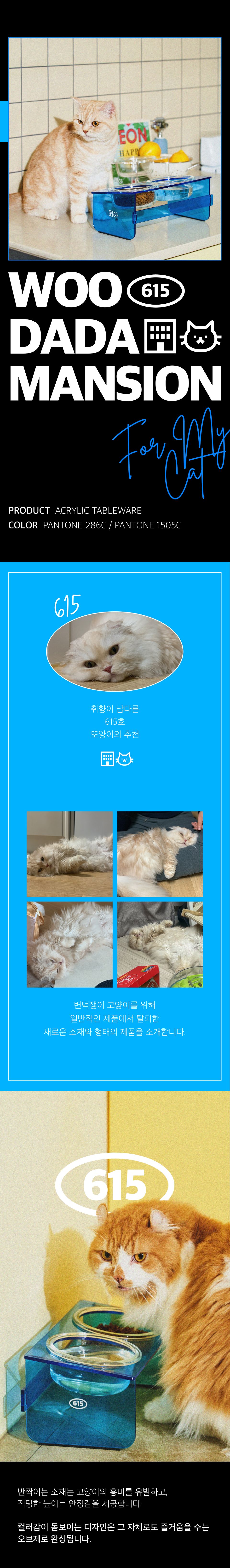 우다다맨숀 아크릴 식기 2구 클리어/블루 1번째