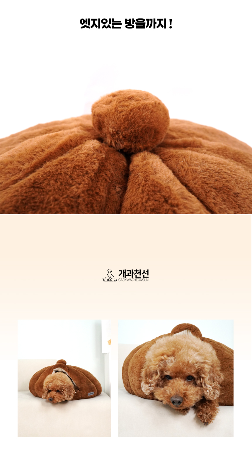[NEW신상][무료배송] 개과천선 코우즈 하우스 다크 브라운 12번째