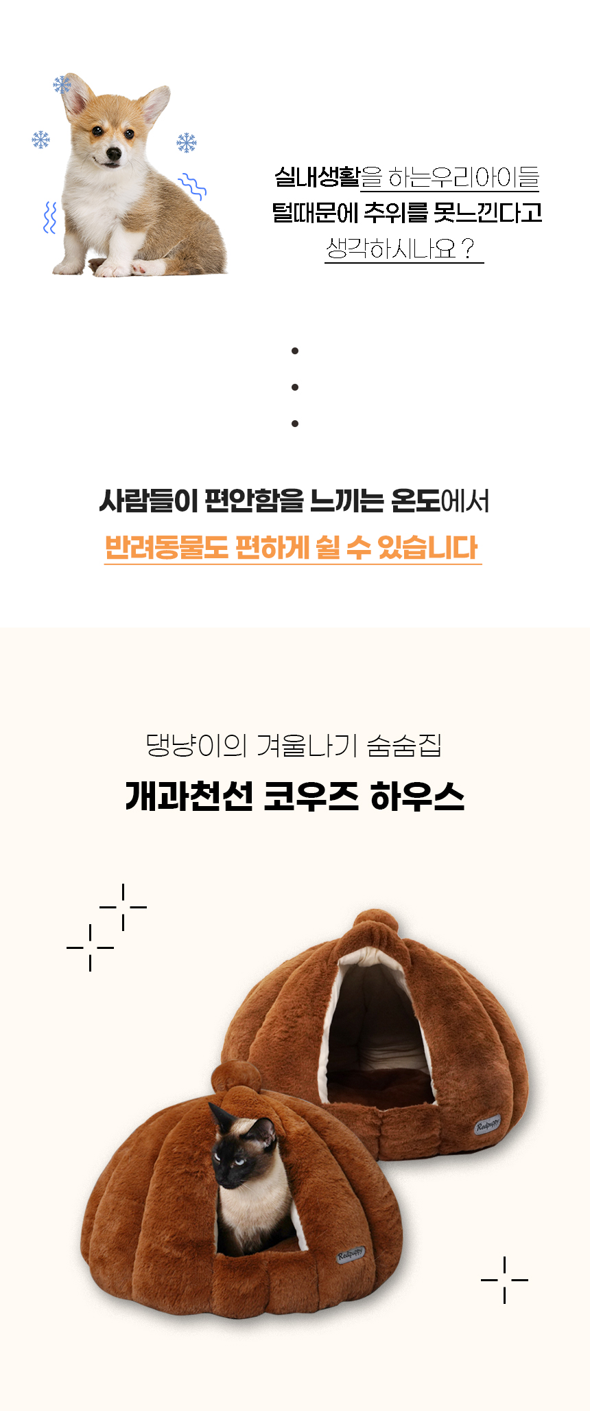 [NEW신상][무료배송] 개과천선 코우즈 하우스 다크 브라운 3번째
