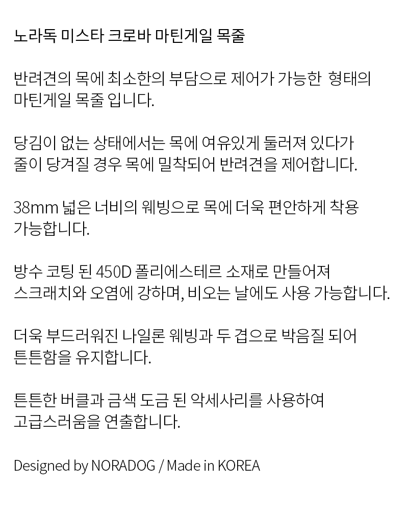 [무료배송] 노라독 미스타 크로바 마틴게일 목줄 퍼플/그린 M-XL 3번째