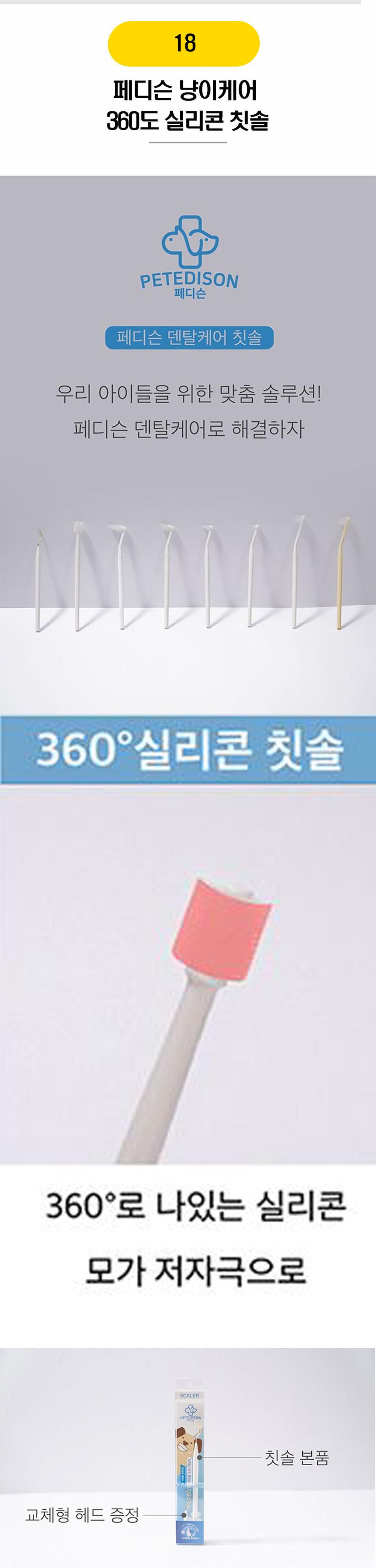  고양이 덴탈 꿀템 18종 [모음] 10번째
