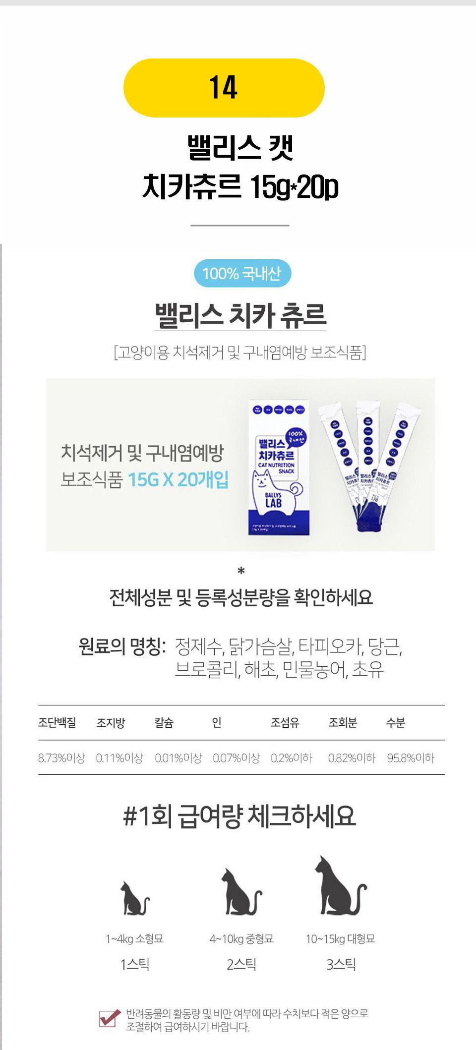  고양이 덴탈 꿀템 18종 [모음] 6번째