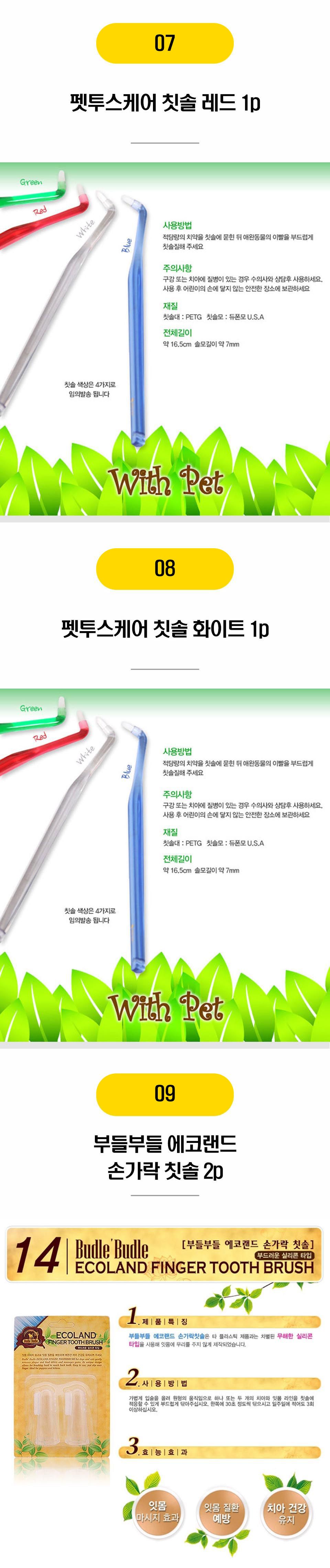  고양이 덴탈 꿀템 18종 [모음] 4번째