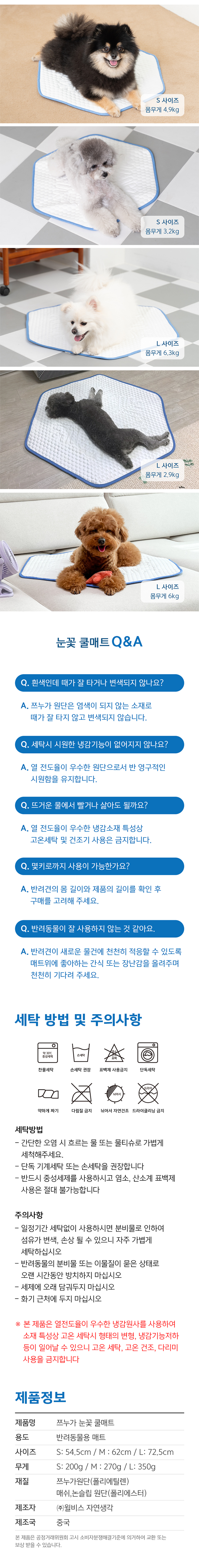 [심쿵펫페어][무료배송] 개놀자 눈꽃 냉감 쿨방석 S/L 6번째
