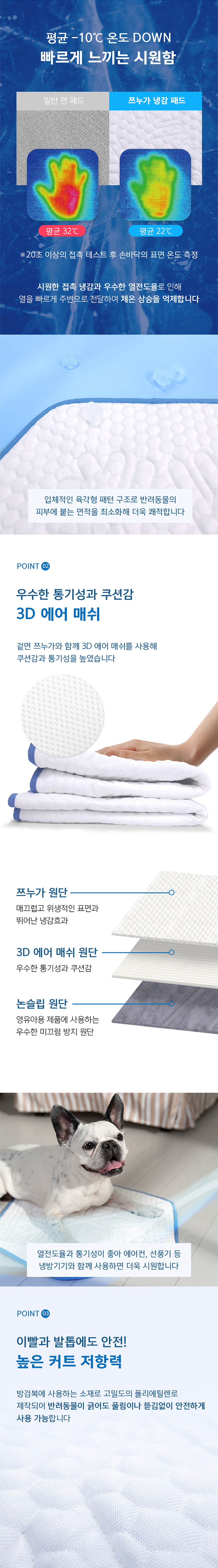 [심쿵펫페어][무료배송] 개놀자 눈꽃 냉감 쿨방석 S/L 3번째