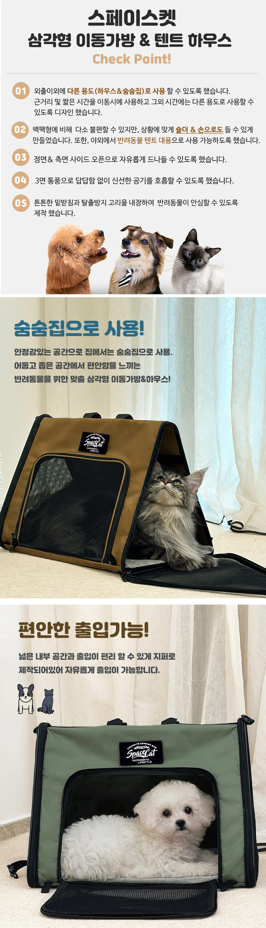 [NEW신상][무료배송] 스페이스캣 삼각형 이동가방&텐트하우스 (그린/블랙/브라운) 2번째