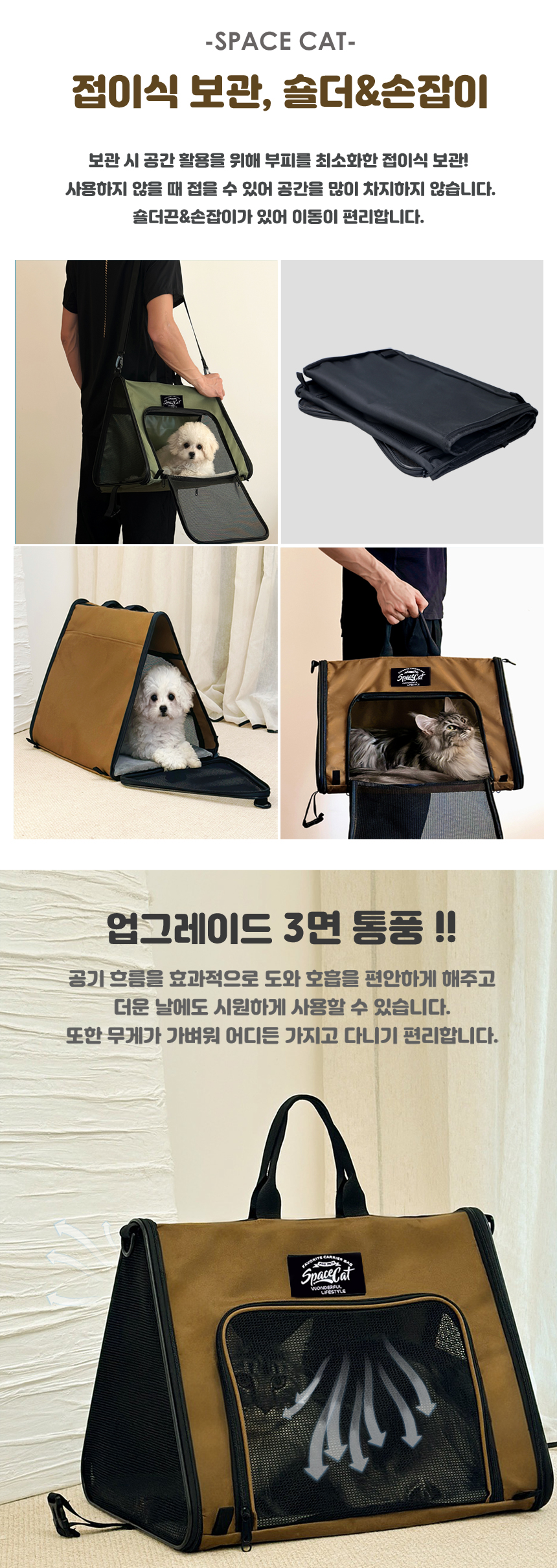 [NEW신상][무료배송] 스페이스캣 삼각형 이동가방&텐트하우스 (그린/블랙/브라운) 3번째