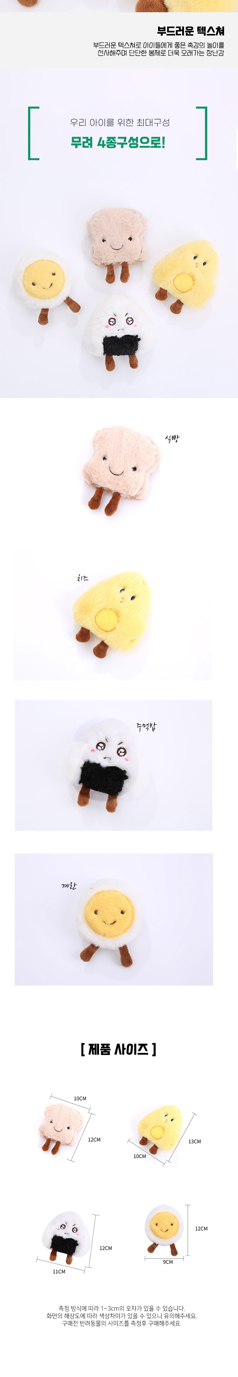 [무료배송] 딩동펫 반려동물 숏다리 캣닢인형 장난감 4종세트 3번째
