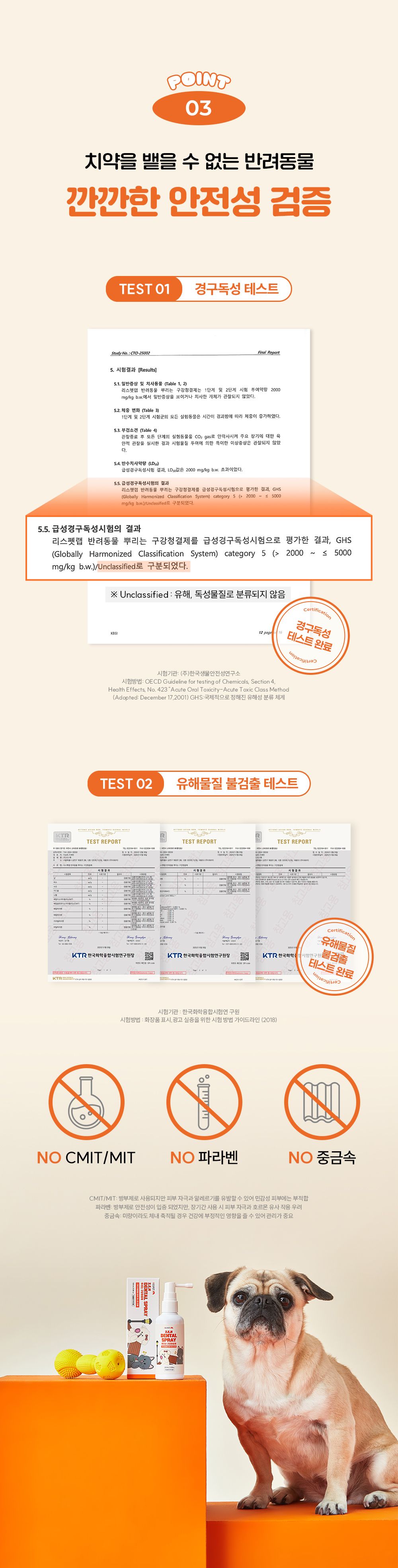 [브랜드전] 리스펫 뿌리는 구강청결제 100ml 14번째