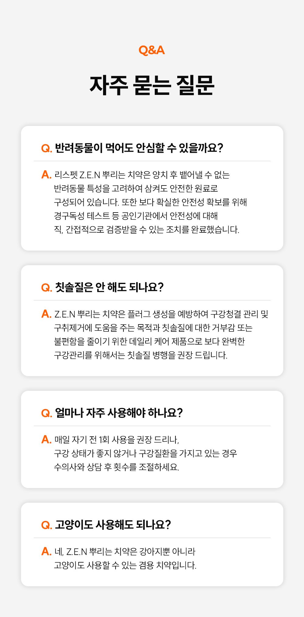 [브랜드전] 리스펫 뿌리는 구강청결제 100ml 18번째