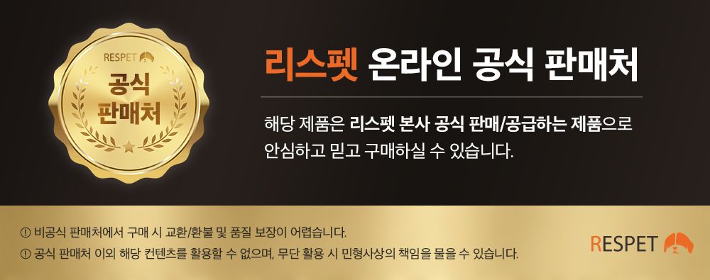 [브랜드전] 리스펫 뿌리는 구강청결제 100ml 1번째