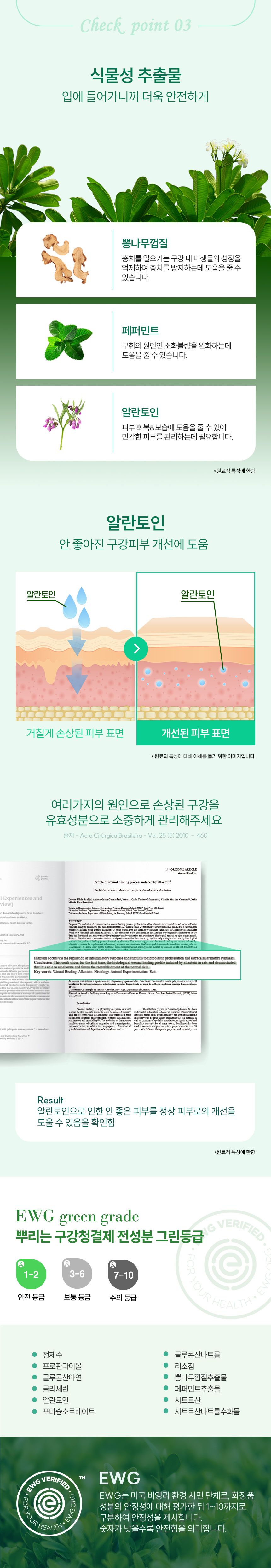 리스펫 뿌리는 구강청결제 100ml 8번째