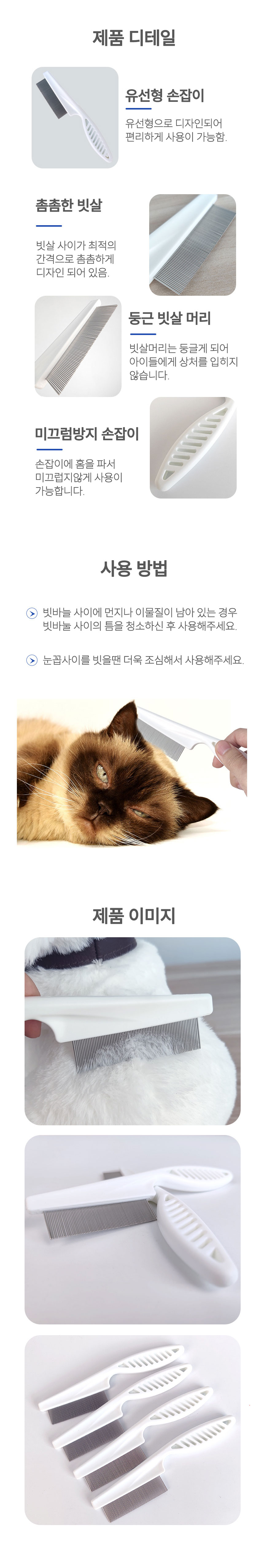 [무료배송] [3p] 크레용펫 미니 슬리커 참빗 2번째