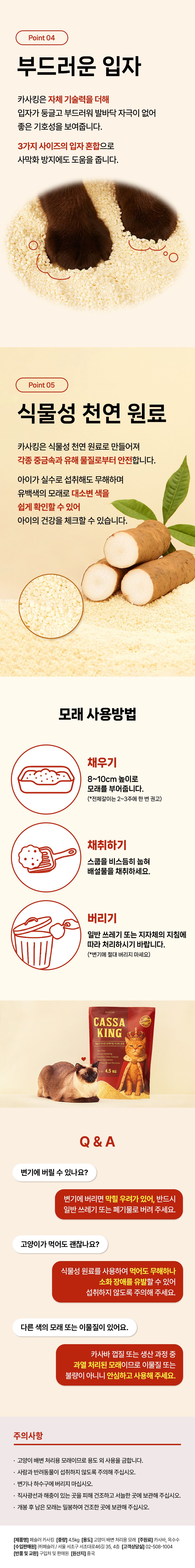 [NEW신상]카사킹 카사바 4.5kg 10번째