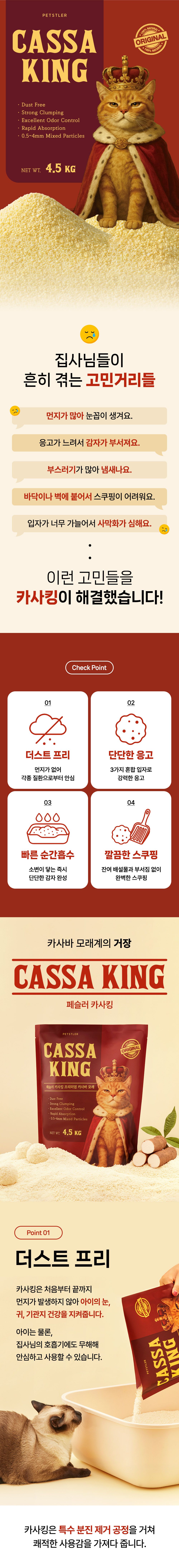 [NEW신상]카사킹 카사바 4.5kg 1번째