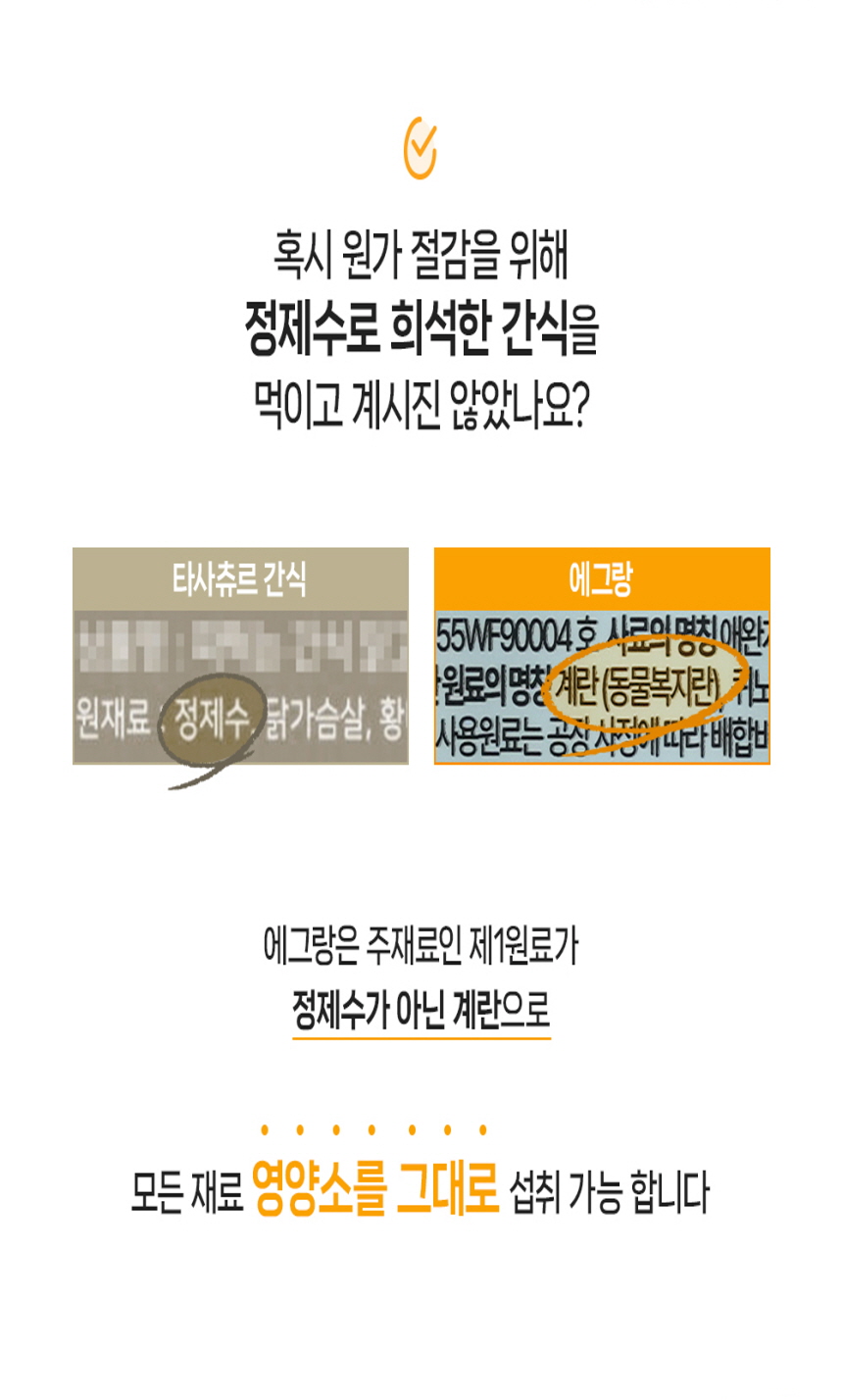 [무료배송] 베츠웰 에그랑 관절건강 50g 5pcs 12번째