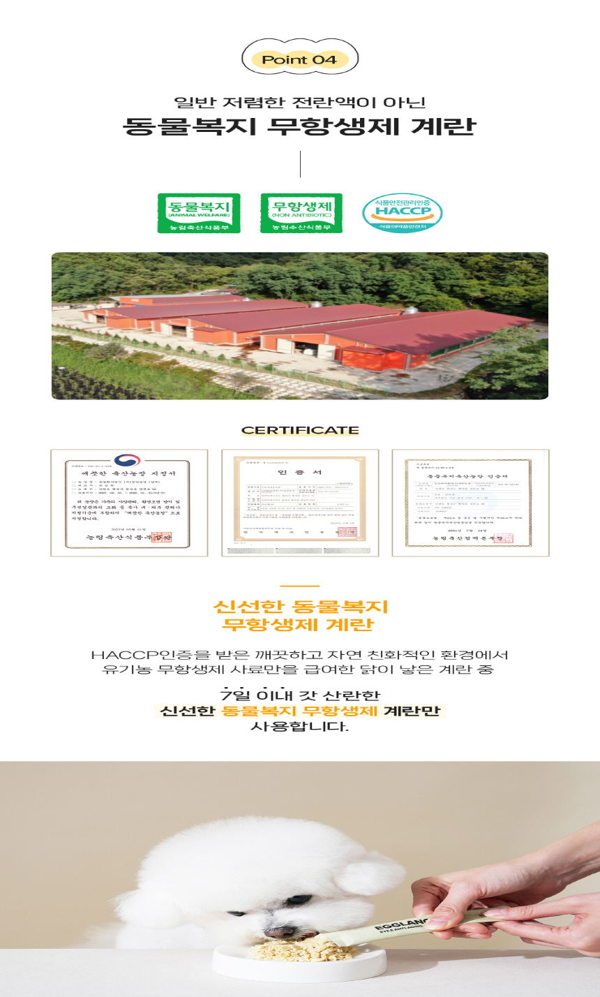 [무료배송] 베츠웰 에그랑 관절건강 50g 5pcs 6번째