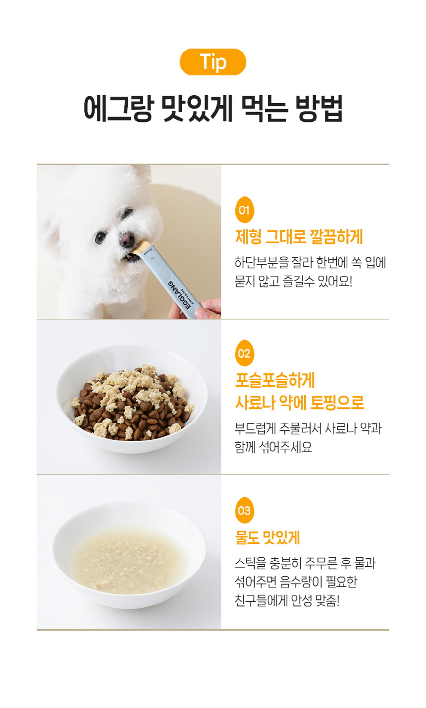 [무료배송] 베츠웰 에그랑 관절건강 50g 5pcs 15번째