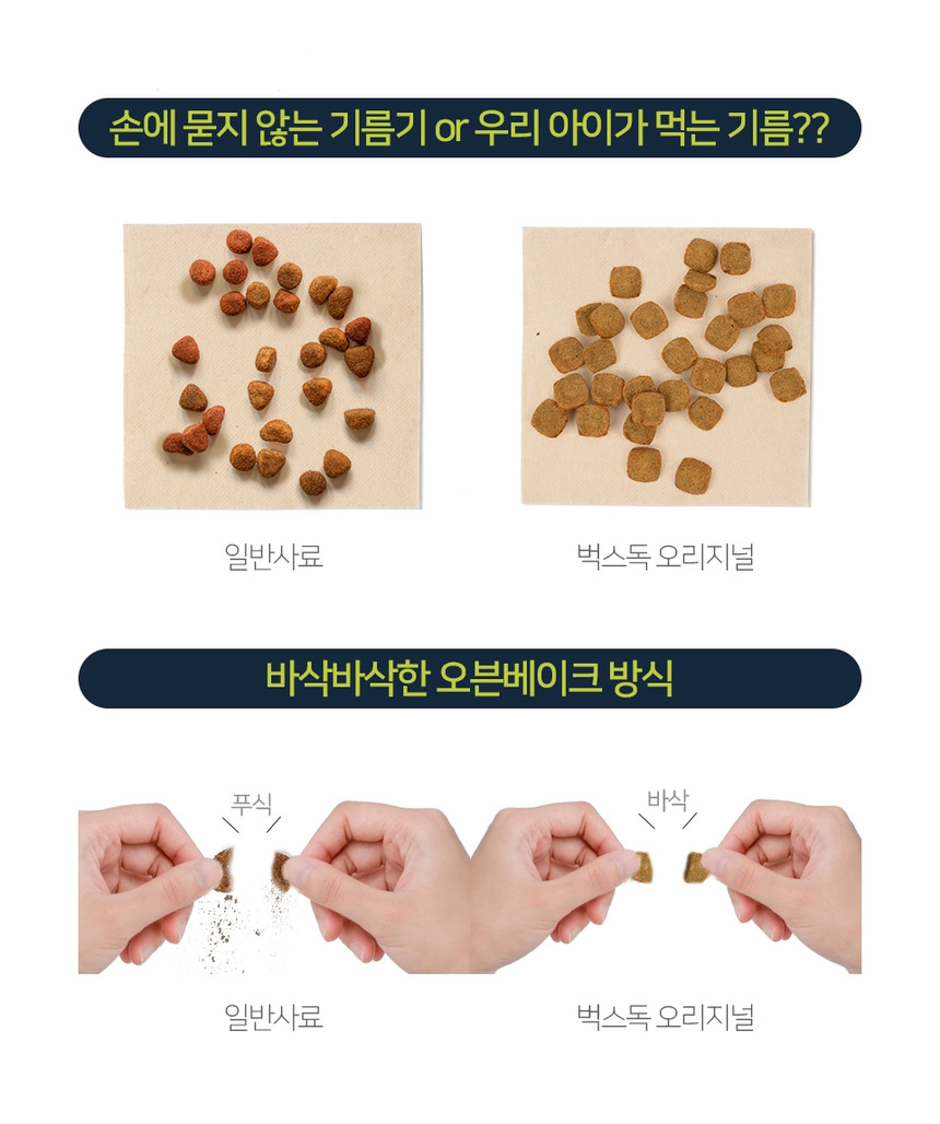 [NEW신상][무료배송] 벅스펫 벅스독 오리지널 1.2kg 19번째