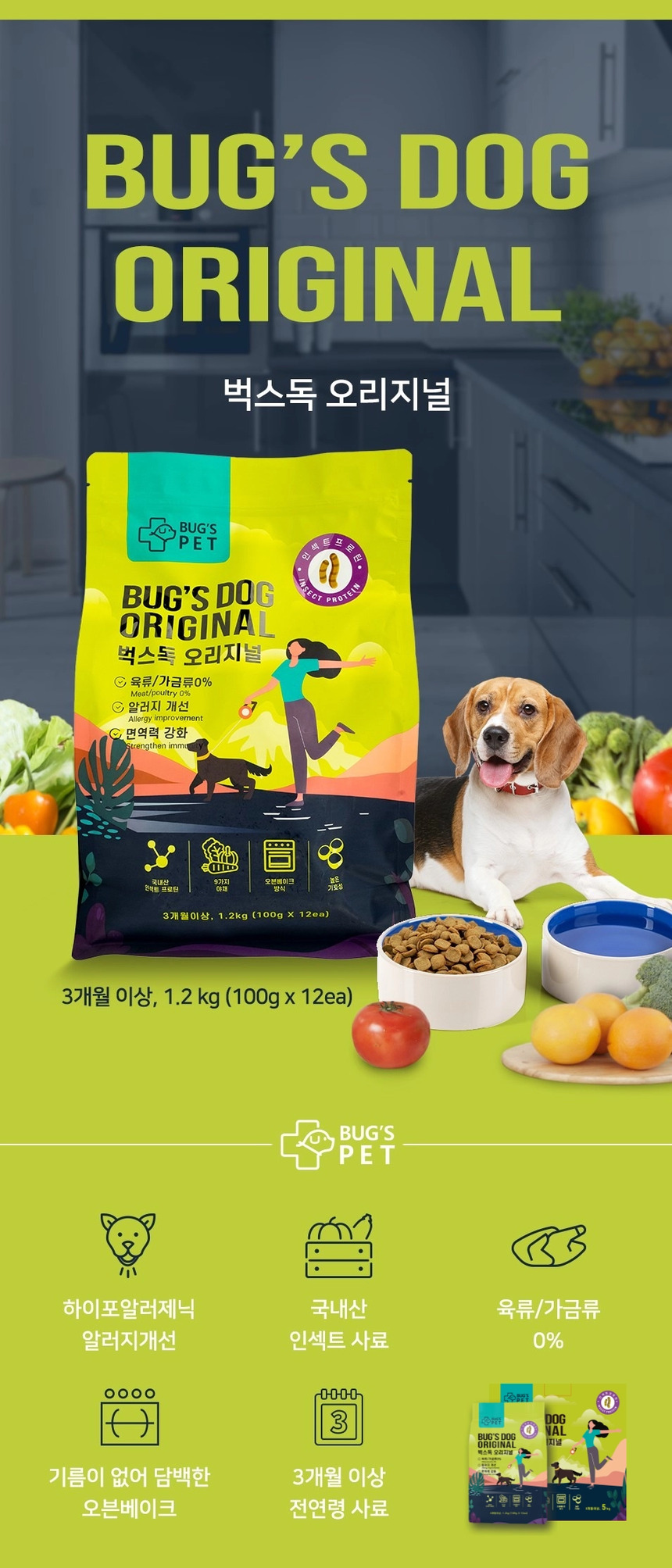 [NEW신상][무료배송] 벅스펫 벅스독 오리지널 1.2kg 11번째