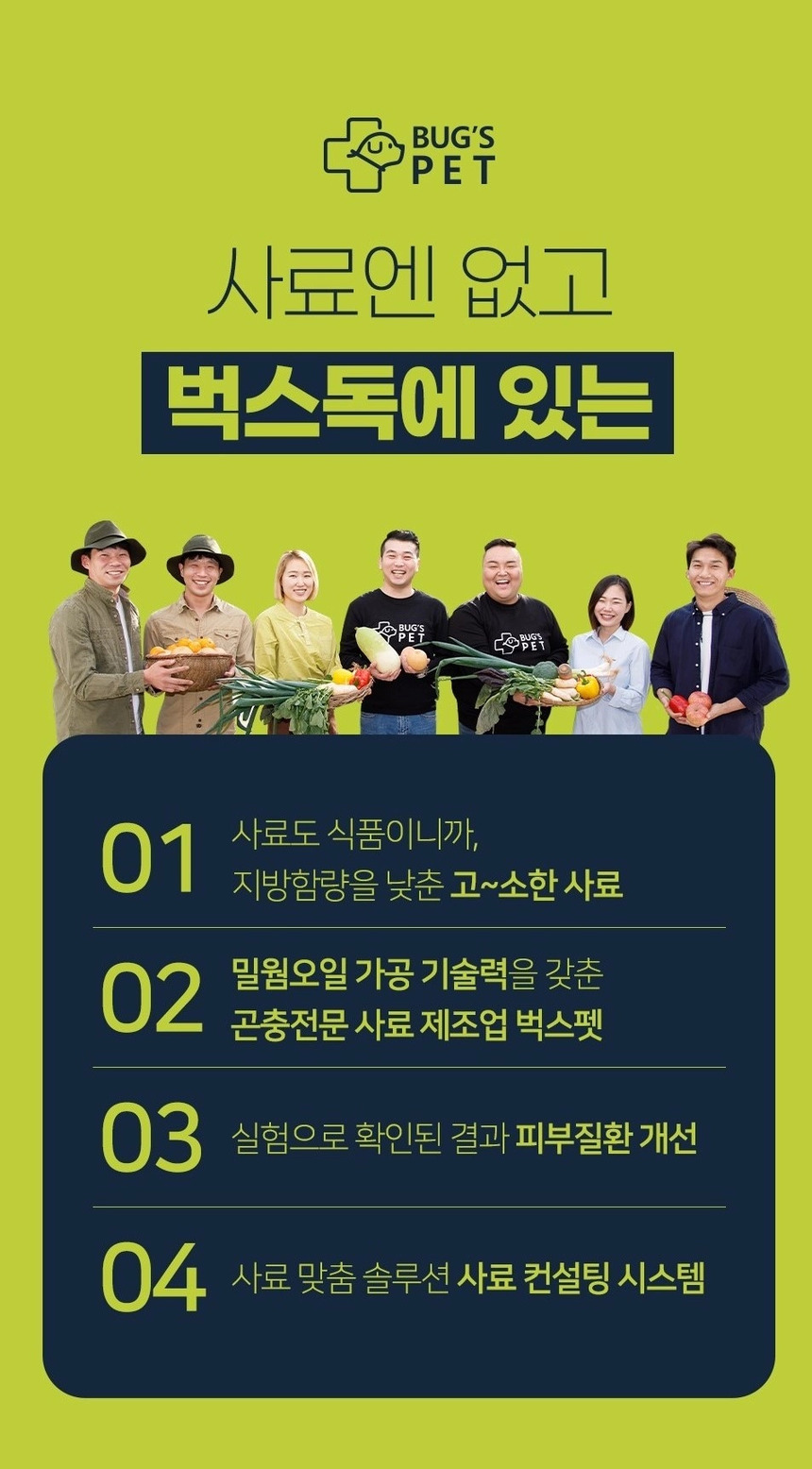 [NEW신상][무료배송] 벅스펫 벅스독 오리지널 1.2kg 8번째