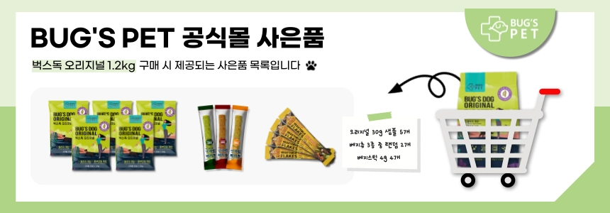 [NEW신상][무료배송] 벅스펫 벅스독 오리지널 1.2kg 3번째