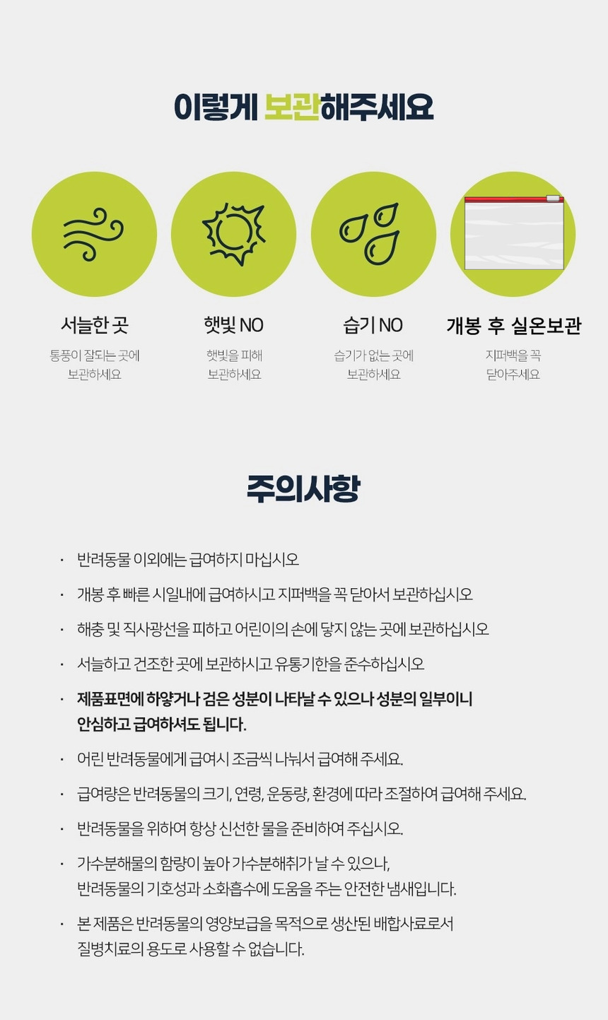 [NEW신상][무료배송] 벅스펫 벅스독 오리지널 1.2kg 26번째
