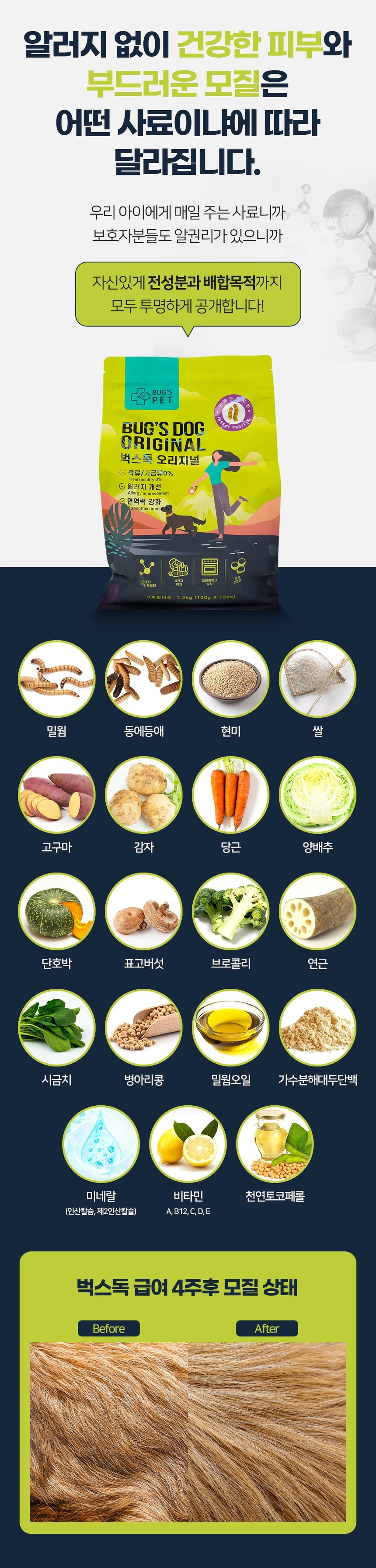 [NEW신상][무료배송] 벅스펫 벅스독 오리지널 1.2kg 16번째