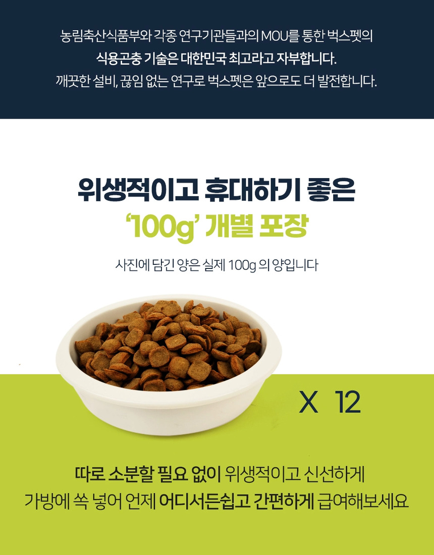 [NEW신상][무료배송] 벅스펫 벅스독 오리지널 1.2kg 22번째