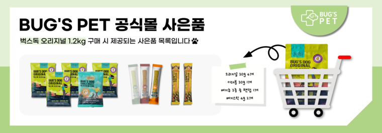 [무료배송] 벅스펫 벅스독 오리지널 1.2kg 3번째