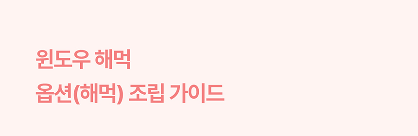 [NEW신상][무료배송] 두잇 윈도우 해먹 19번째