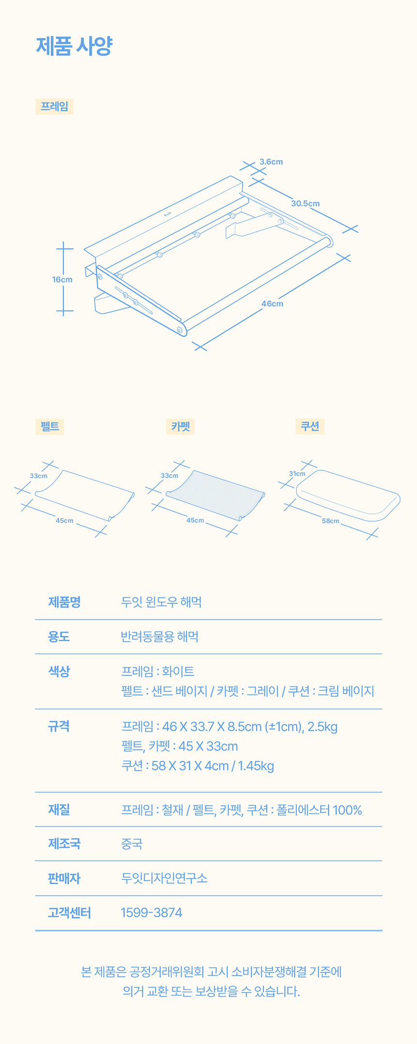 [NEW신상][무료배송] 두잇 윈도우 해먹 22번째