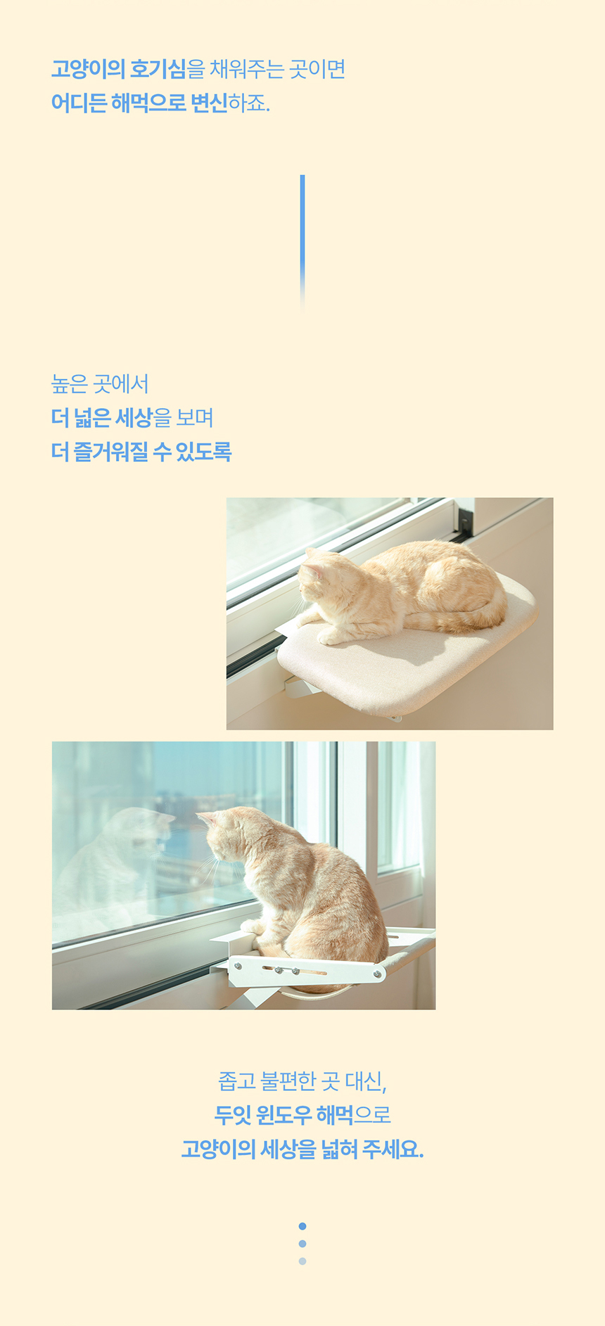 [NEW신상][무료배송] 두잇 윈도우 해먹 9번째