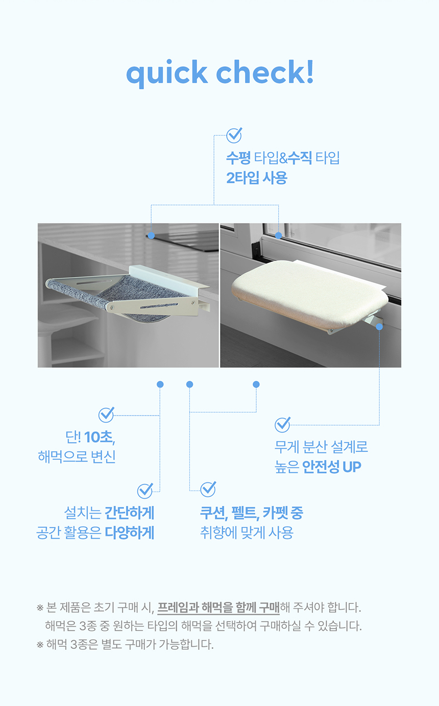 [NEW신상][무료배송] 두잇 윈도우 해먹 3번째