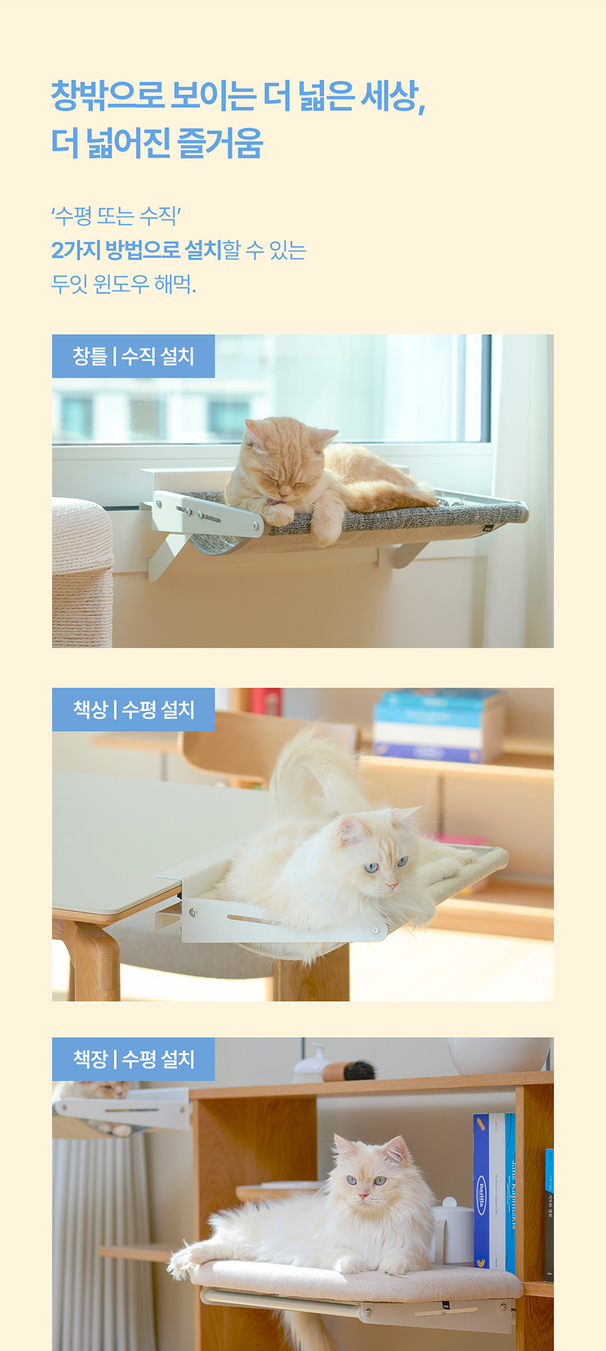 [NEW신상][무료배송] 두잇 윈도우 해먹 8번째