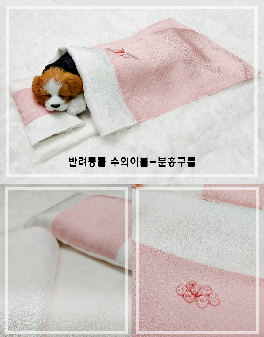[NEW신상][무료배송] 필드독 반려동물 수의 이불 분홍구름 2번째