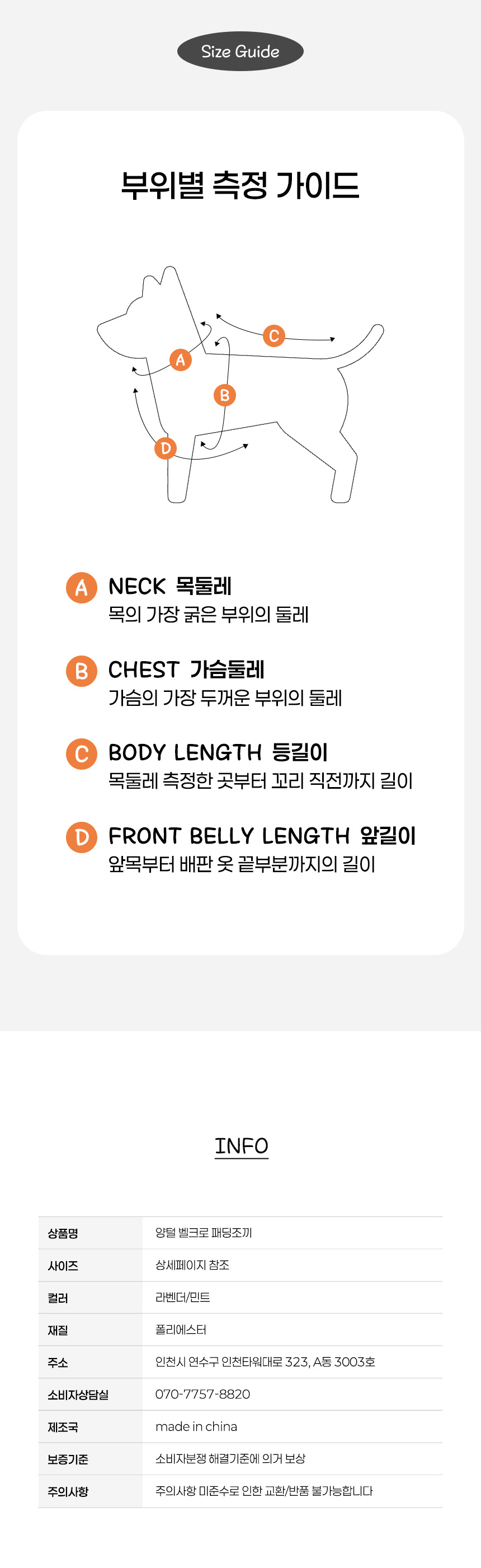 [NEW신상][무료배송] 준성펫 양털 벨크로 하네스 D링 패딩 조끼 (라벤더/민트) 23번째