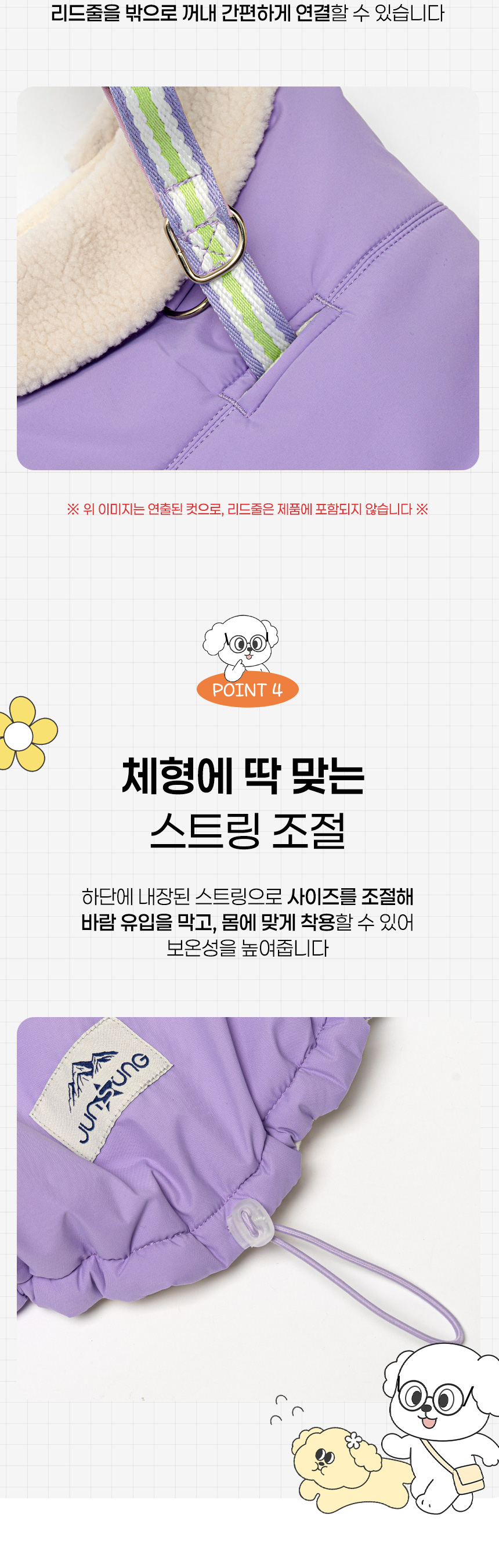 [NEW신상][무료배송] 준성펫 양털 벨크로 하네스 D링 패딩 조끼 (라벤더/민트) 20번째