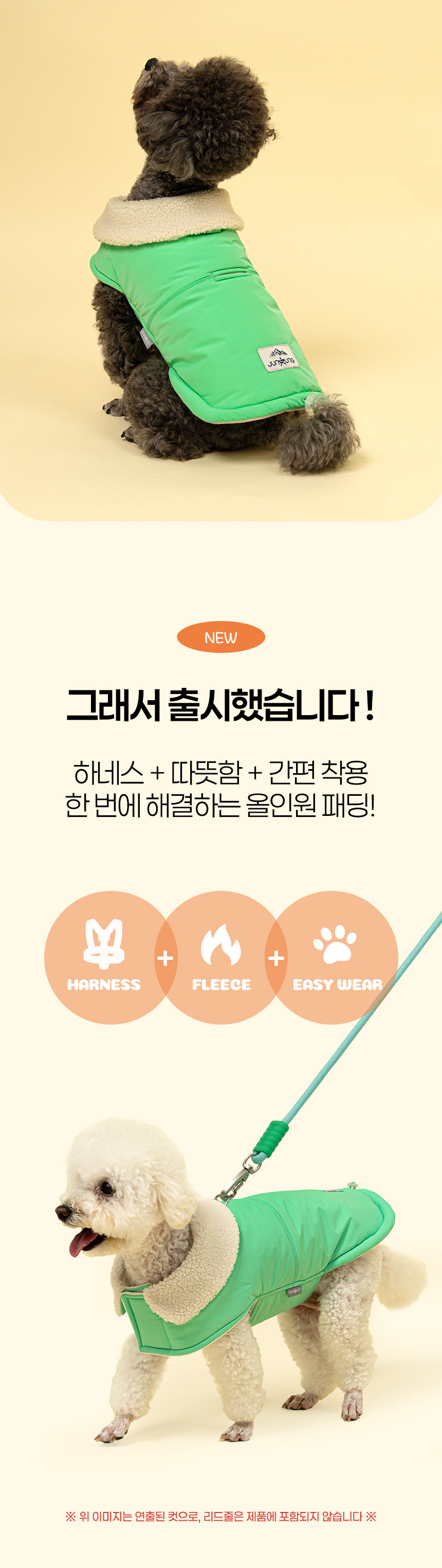 [NEW신상][무료배송] 준성펫 양털 벨크로 하네스 D링 패딩 조끼 (라벤더/민트) 4번째