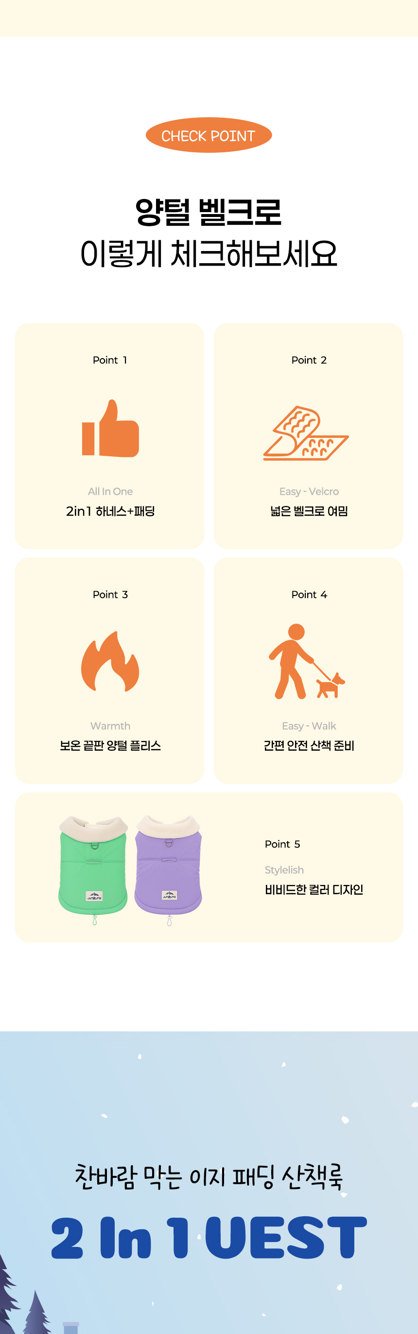 [NEW신상][무료배송] 준성펫 양털 벨크로 하네스 D링 패딩 조끼 (라벤더/민트) 5번째