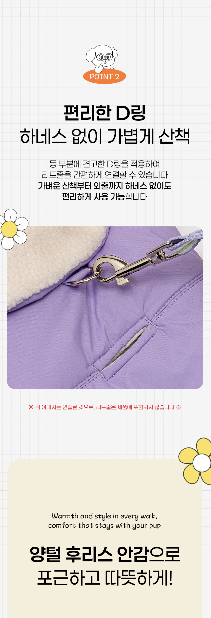 [NEW신상][무료배송] 준성펫 양털 벨크로 하네스 D링 패딩 조끼 (라벤더/민트) 18번째